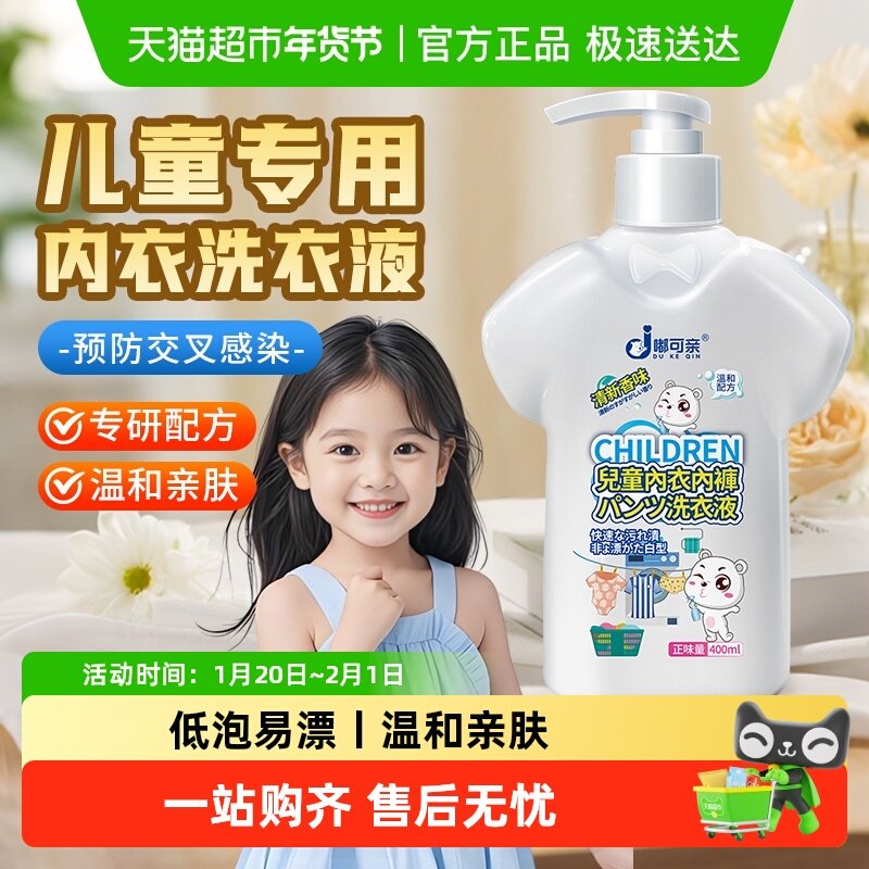 儿童内裤洗衣液洗青少年内衣裤专用液内衣清洗液除菌学生宿舍洗液,洗护清洁剂/卫生巾/纸/香薰,内衣洗衣液,淘宝优惠券,粉丝福利购,淘宝优惠卷