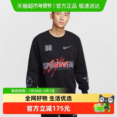 Nike耐克男加绒保暖上衣套头衫