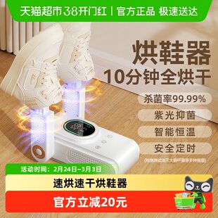 德国本博烘鞋器杀菌除臭速干烘干机秋冬烘鞋神器宿舍便捷干鞋器