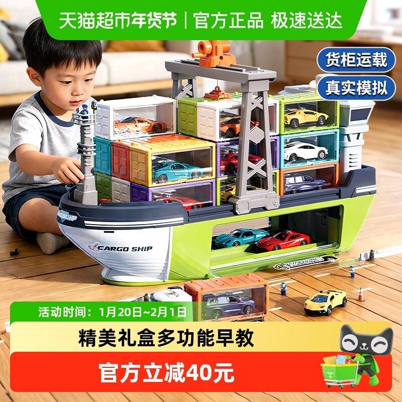 新款巨型轮船集装箱合金小汽车礼盒套装儿童玩具3-6岁男新年礼物,玩具/童车/益智/积木/模型,惯性/回力/滑行玩具,淘宝优惠券,粉丝福利购,淘宝优惠卷
