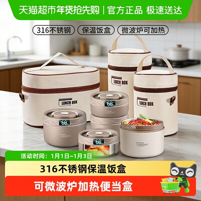 芭蒂维拉316不锈钢保温饭盒