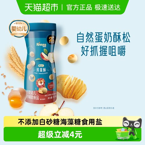 禾泱泱无添加盐糖婴幼儿零食