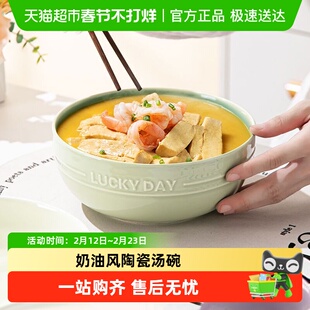 佩尔森奶油色汤碗家用陶瓷釉下彩大号面碗沙拉碗ins风高级感大碗