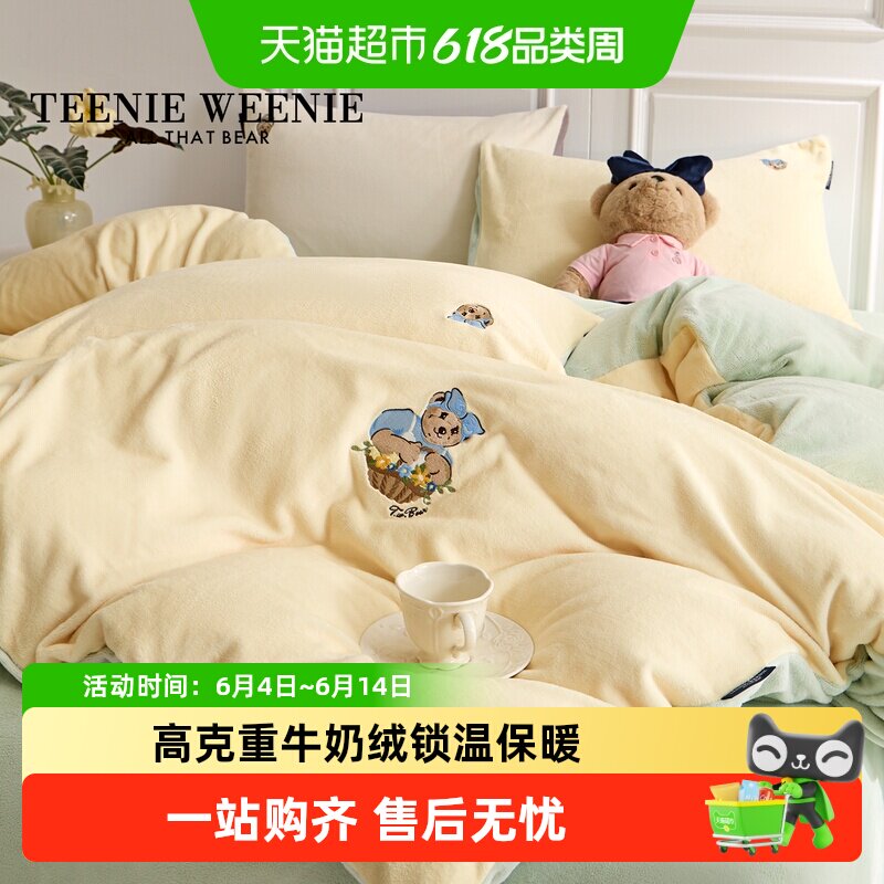 TeenieWeenie小熊牛奶绒四件套冬季清新纯色法兰绒珊瑚绒被套床单