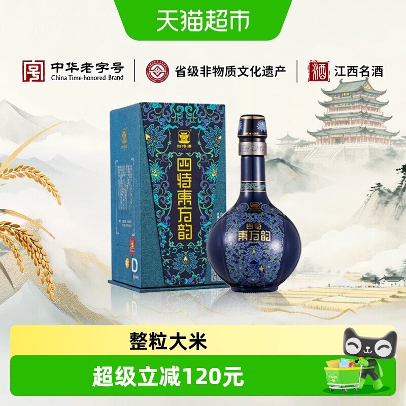 江西四特酒 东方韵雅韵 52度 500ml*1 特香型白酒 送礼宴请