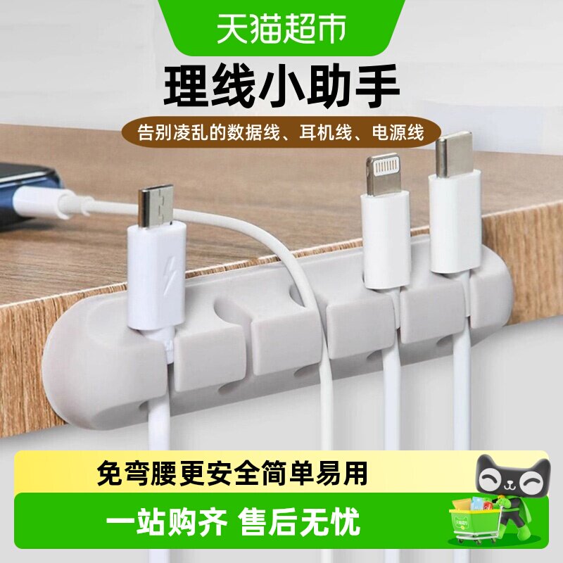 乐缔桌面理线器图片