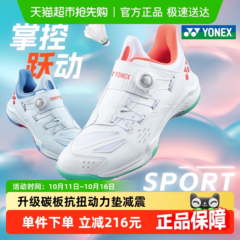 尤尼克斯专业碳板超轻羽毛球鞋
