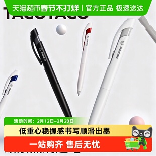 低重心笔刷题中性笔速干顺滑黑笔高颜值黑科技按动签字笔红笔蓝笔