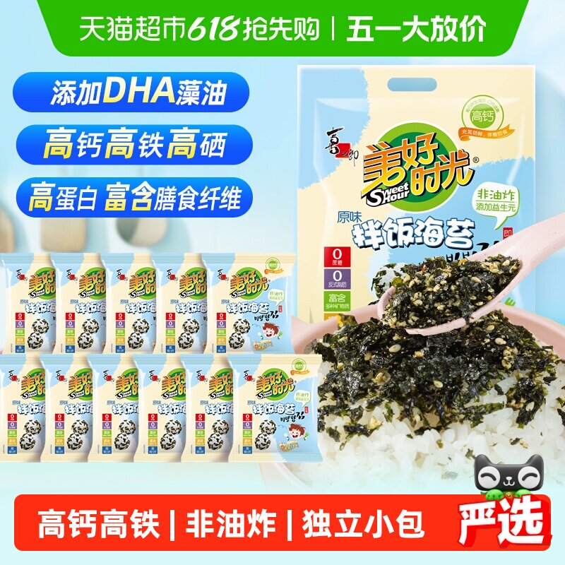 美好时光芝麻海苔碎拌饭图片