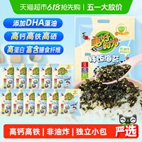 美好时光芝麻海苔碎拌饭
