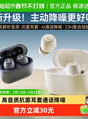 漫步者X3pro无线蓝牙耳机主动降噪ANC运动跑步游戏2025新款air