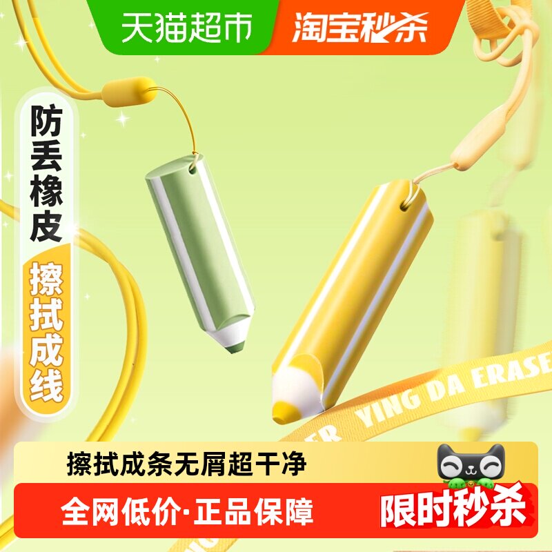 得力防丢橡皮擦小学生专用无痕超干净不留痕一二年级专用像皮集屑