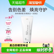 【下拉享淘金币】9wishes娜薇诗身体素颜霜颈部美白乳保湿补水润