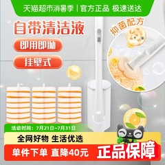 妙洁一次性马桶刷套装卫生间厕所清洁刷1套组合装