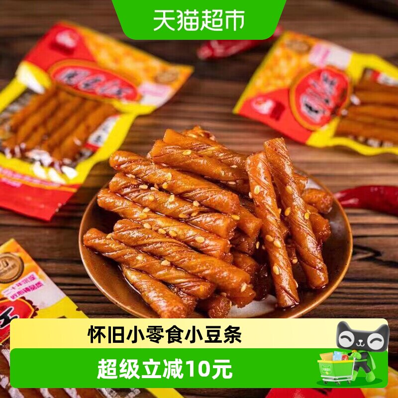 周长江麻辣豆干8090后童年内含30包怀旧湖南特产酒鬼豆筋零食小吃