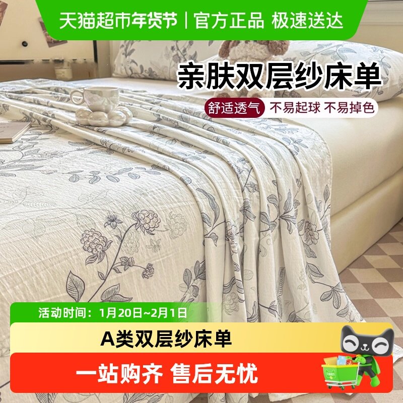 A类双层纱床单单件2025新款四季通用席梦思床垫保护套罩全包防滑,床上用品,床单,淘宝优惠券,粉丝福利购,淘宝优惠卷