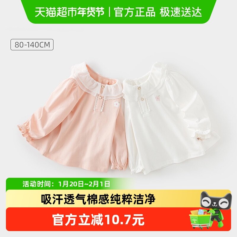 戴维贝拉儿童T恤2025春款新款长袖上衣女童打底衫宝宝童装,童装/婴儿装/亲子装,T恤,淘宝优惠券,粉丝福利购,淘宝优惠卷