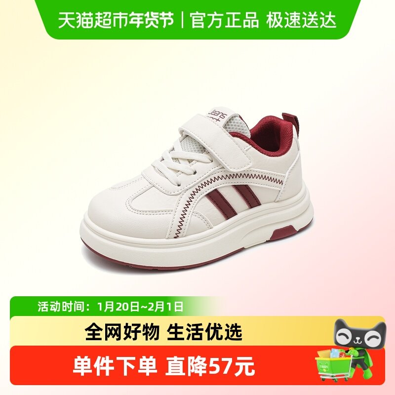 真维斯童鞋女童鞋子2026新款春季女孩休闲板鞋大童皮面防水运动鞋,童鞋/婴儿鞋/亲子鞋,板鞋,淘宝优惠券,粉丝福利购,淘宝优惠卷