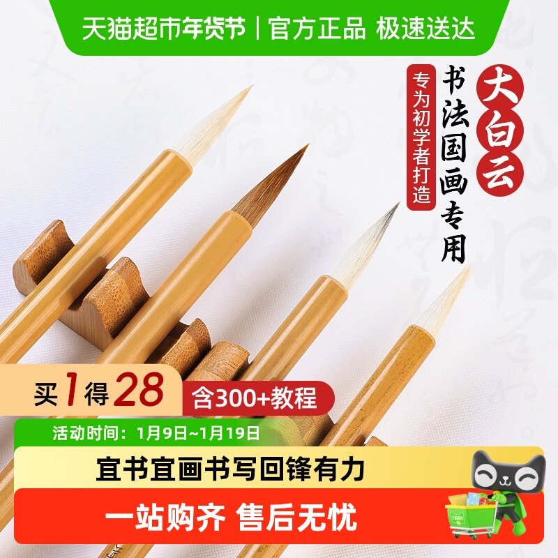 毛笔初学者书法专用国画小楷狼毫白云笔兼羊毫隶行篆书中楷宣纸笔
