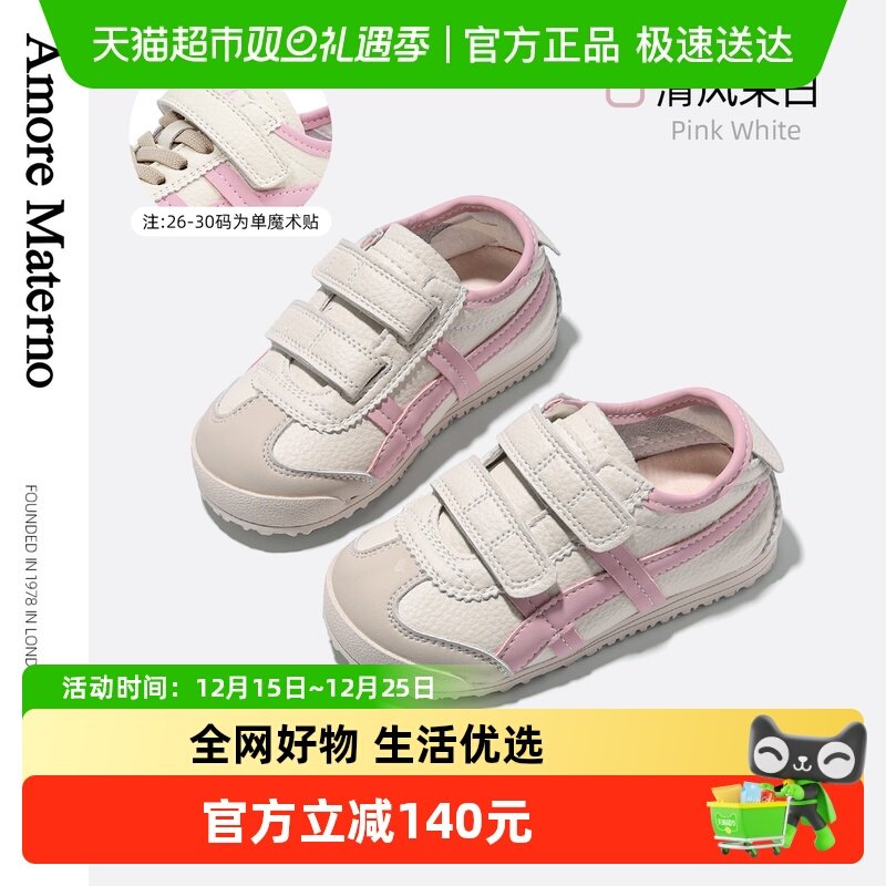 AmoreMaterno男女童复古学步鞋