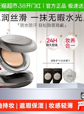 蒂洛薇dirovo水光粉膏遮瑕粉底液膏控油保湿气垫干皮持久不易脱妆