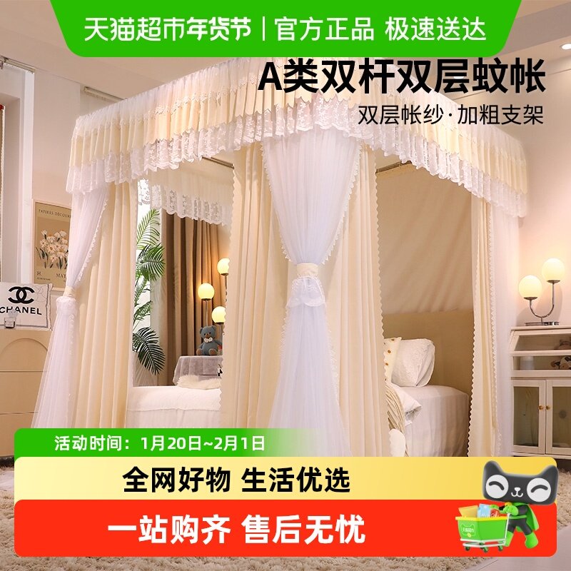 无印良品宫廷落地蚊帐2025新款加厚公主风遮光床帘床幔家用卧室,床上用品,蚊帐,淘宝优惠券,粉丝福利购,淘宝优惠卷