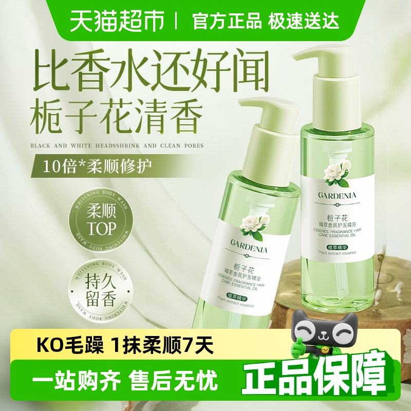 大牌款力推丨防毛躁顺滑护发精油