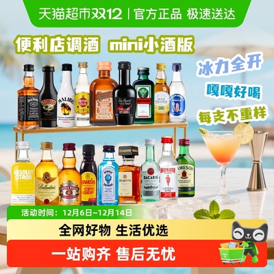 欧帅利口酒基酒德国进口酒伴