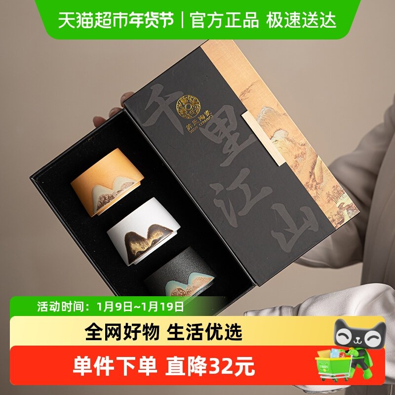 苏氏陶瓷手绘山水画茶杯主人杯中国风千里江山文创礼盒（崇山杯）