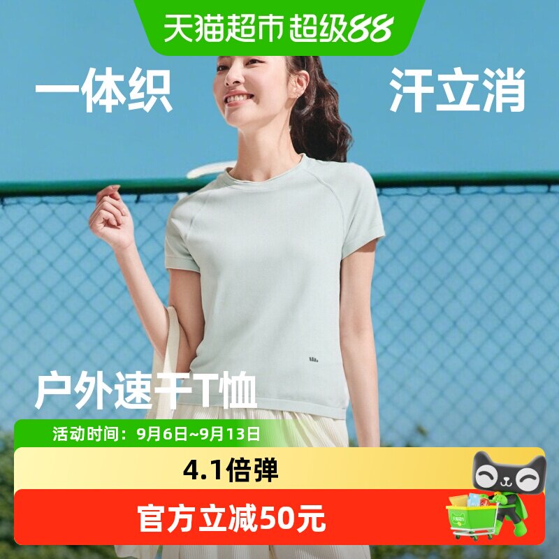 蕉下女士裸感速干T恤