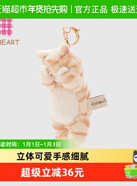 日本LIVHEART日系sorry猫毛绒治愈小挂件猫咪玩偶钥匙扣新年礼物