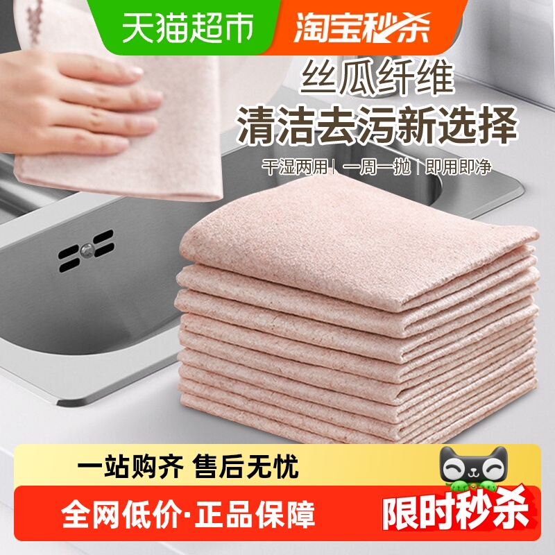 达福芮大号植物纤维丝瓜抹布家用懒人洗碗吸水厨房专用百洁布20条
