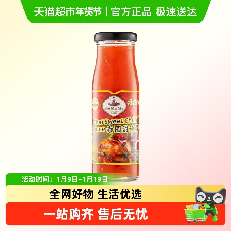 【包邮】泰国进口水妈妈甜辣酱蒜蓉甜辣酱烧烤蘸酱大虾膏虾酱调料