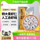 包人工去虾线大虾仁 大黄鲜森青虾仁鲜冻200g 烈儿宝贝直播间