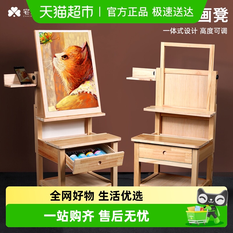 宅小仙台式画板架一体式抽屉画凳