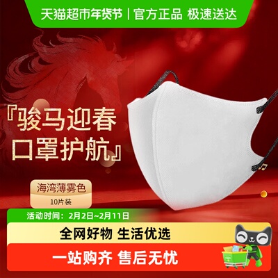 CICIBELLA防晒防粉尘秋冬口罩