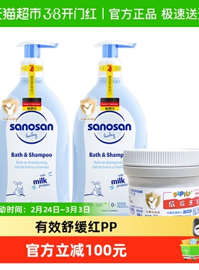 【超级桶】屁屁乐护臀膏60g+哈罗闪婴幼儿洗护二合一500ml*2瓶