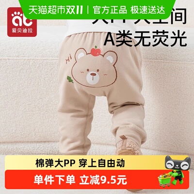 爱贝迪拉宝宝秋冬大屁屁休闲运动裤