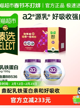 臻选a2多维高钙乳铁蛋白奶粉礼盒富硒紫吨吨全家营养奶粉低GI