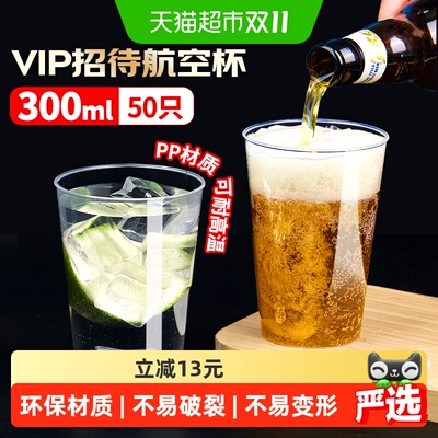 优奥航空杯食品级PP高透低雾