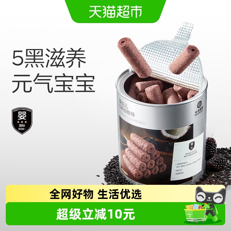 光合星球婴幼儿高钙谷物棒磨牙饼干宝宝儿童零食桑葚味婴标长米条