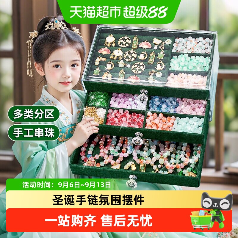 恩贝家族6岁女孩古风手链diy礼盒图片