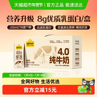 认养一头牛纯牛奶原生高钙牛奶礼盒送礼儿童早餐牛奶整箱年货送礼
