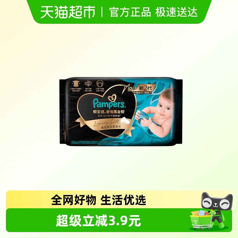 �����ɵ������򡿰ﱦ�ʺڽ��ֽ�������װS4Ƭ�������˿��ʪ S 33.25Ԫ(��88VIP 95��)