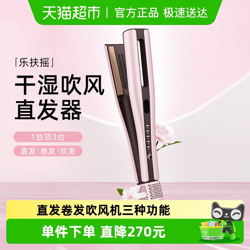 乐程式干湿吹风直发器1件吹卷直三合一智能温控双重滤网节日礼物