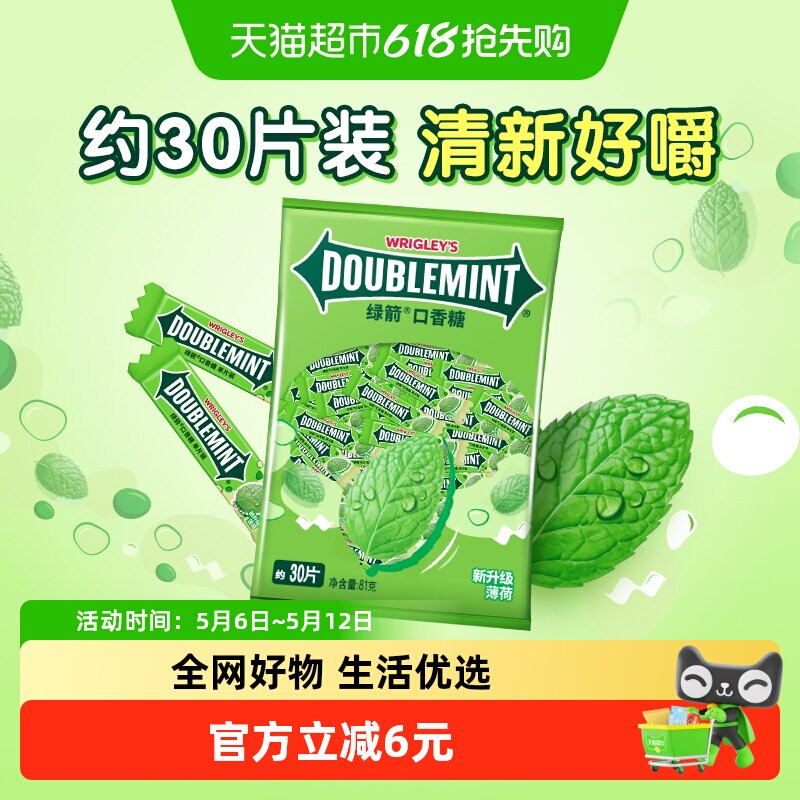 绿箭清爽原味薄荷口香糖散装30片*1袋口气清新糖果休闲儿童小零食