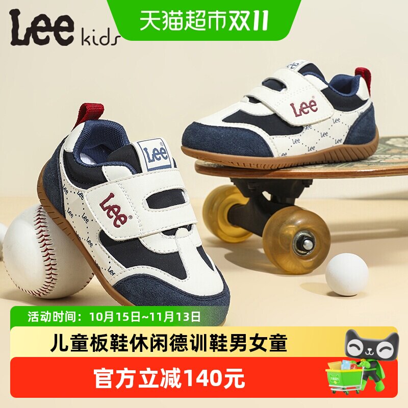 Lee Kids儿童德训鞋男女童板鞋2026春秋季新款时尚百搭休闲运动鞋