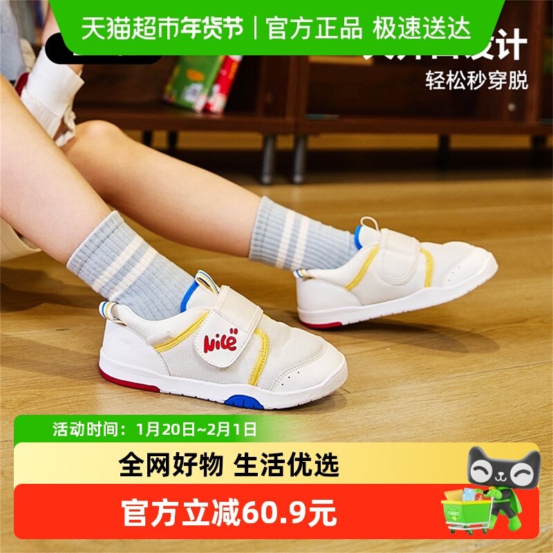 卡特兔儿童板鞋2025秋季儿童室内鞋防滑透气开学季幼儿园小白鞋,童鞋/婴儿鞋/亲子鞋,板鞋,淘宝优惠券,粉丝福利购,淘宝优惠卷
