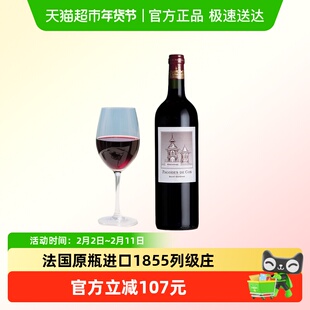 爱士图尔副牌红葡萄酒爱诗途迅航酒业法国列级庄2020年份750ml