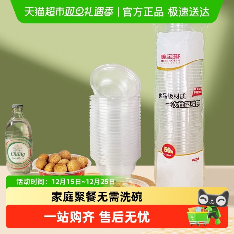 美宝琳一次性碗